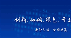 Desktop Screenshot of pmta.com.cn
