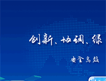 Tablet Screenshot of pmta.com.cn